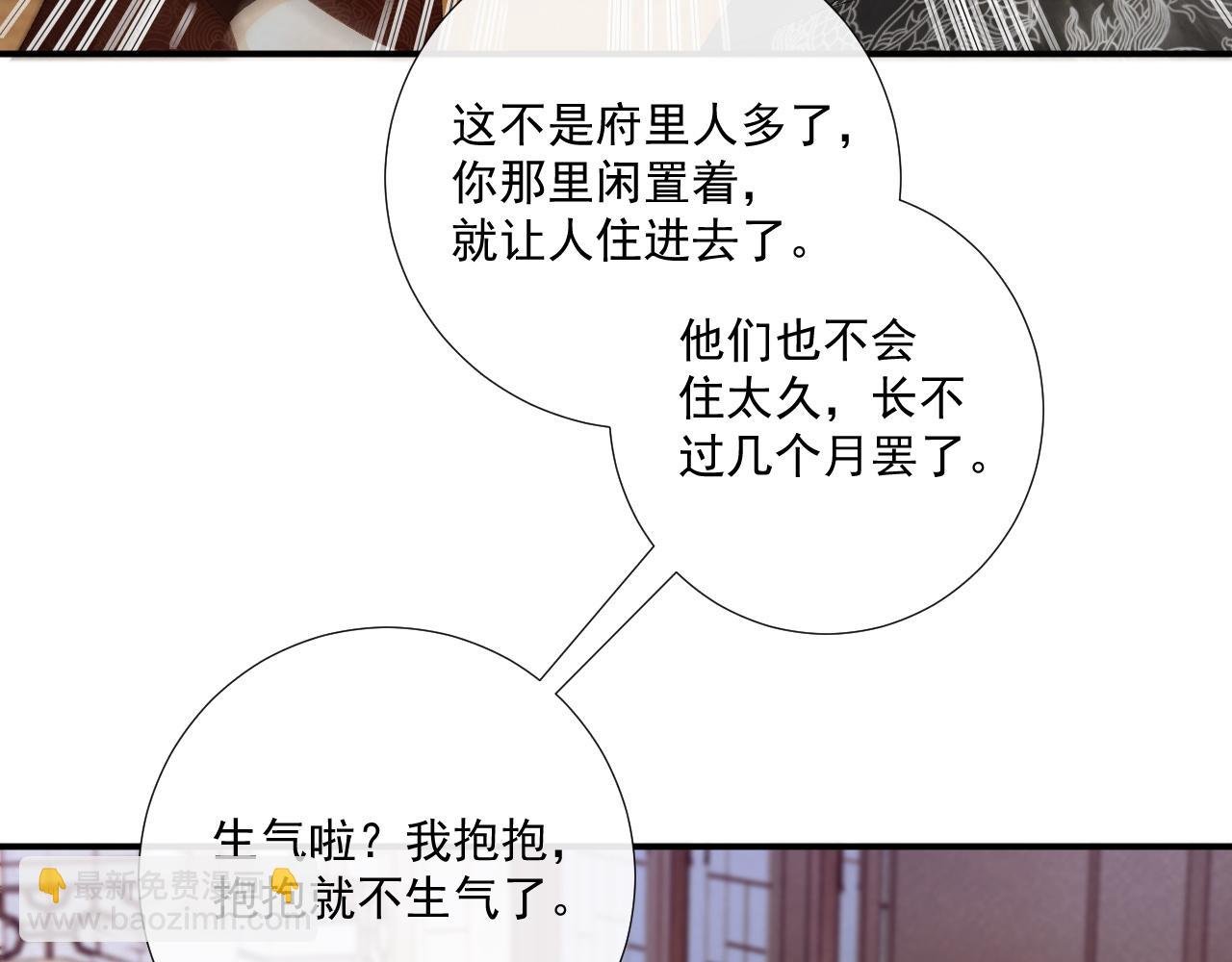 第70话 你到底想怎样？