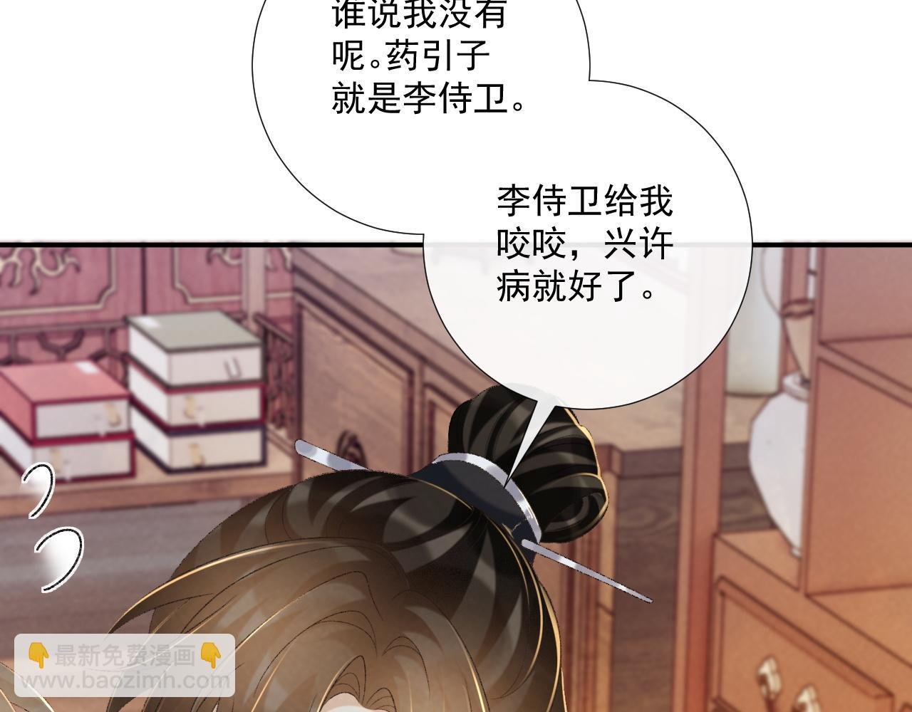 第70话 你到底想怎样？