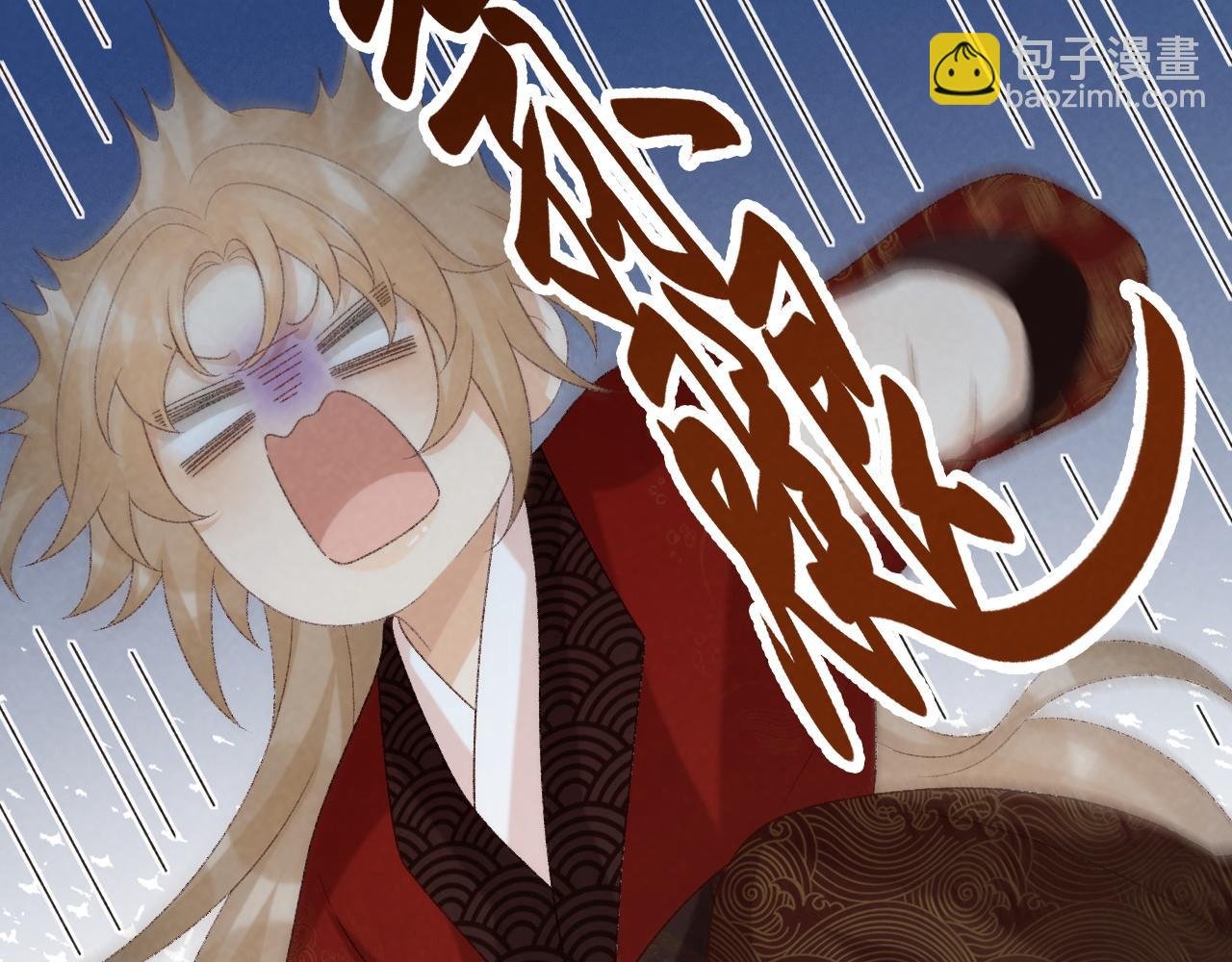 第70话 你到底想怎样？