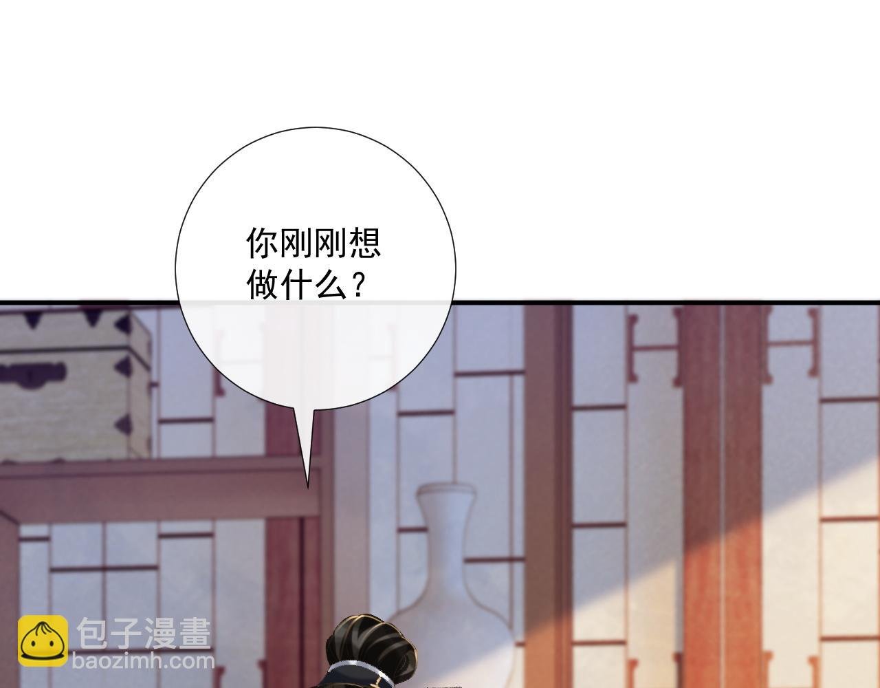第70话 你到底想怎样？