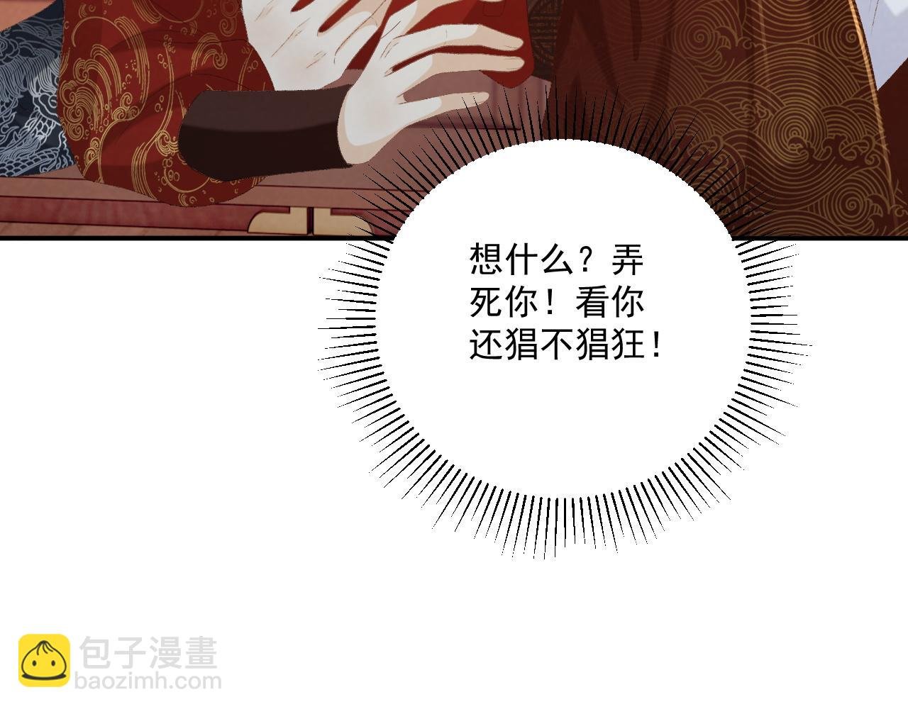 第70话 你到底想怎样？