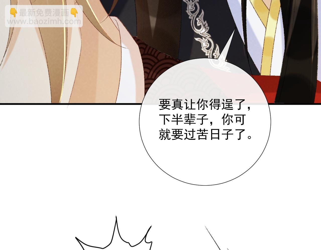 第70话 你到底想怎样？