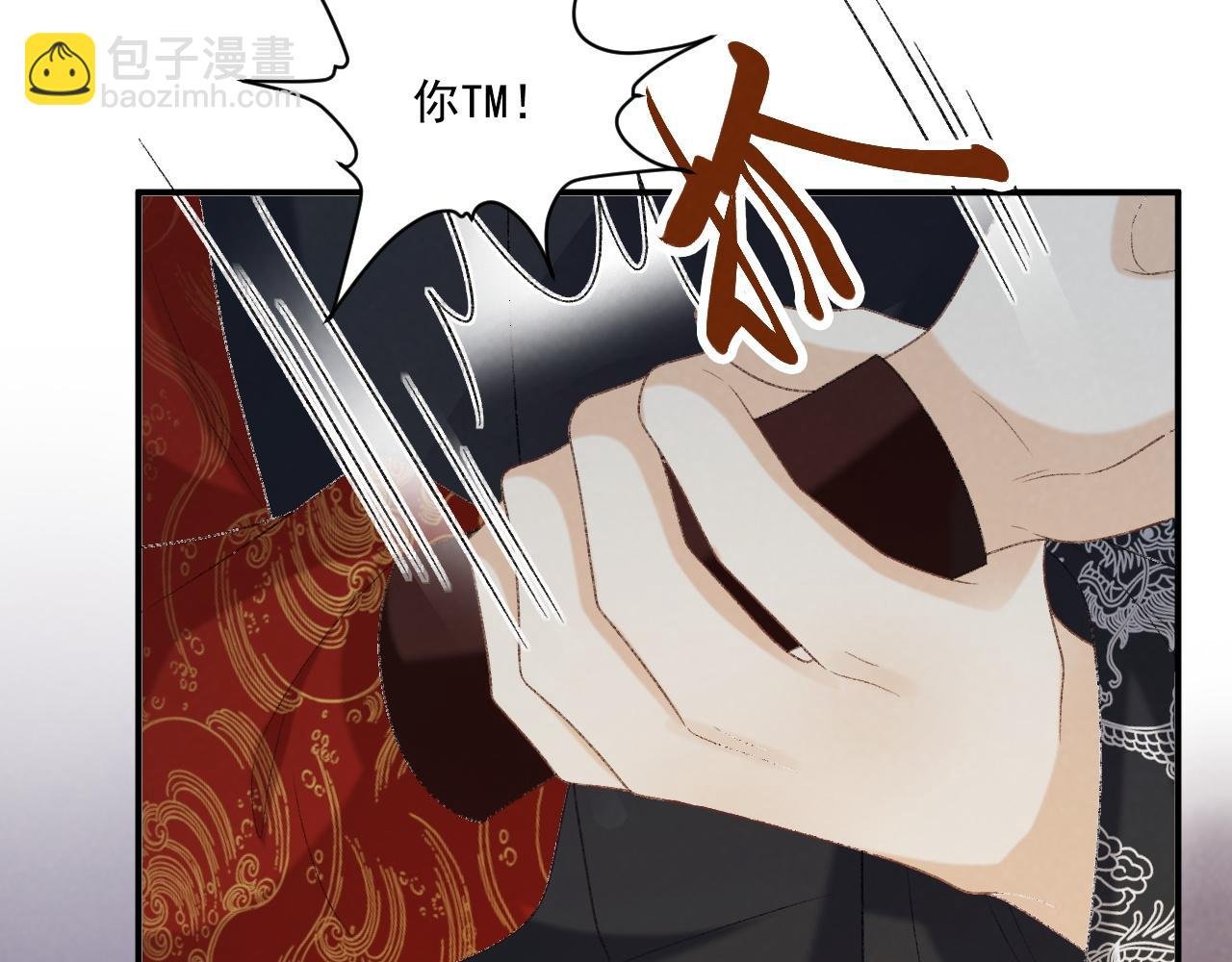 第70话 你到底想怎样？