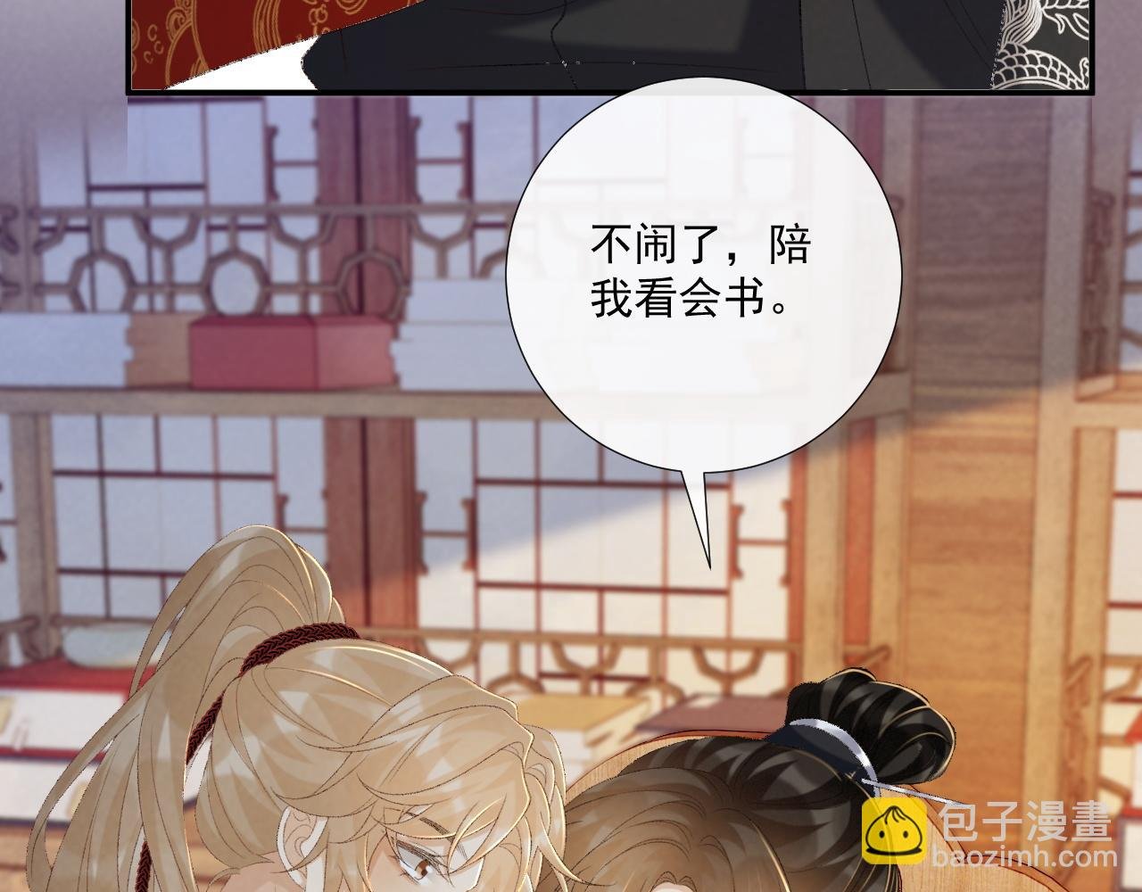 第70话 你到底想怎样？