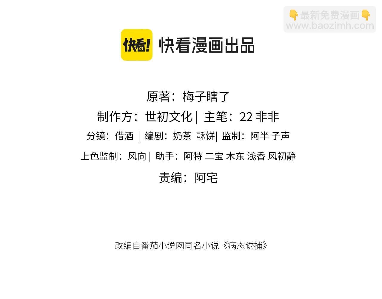 第71话 游湖