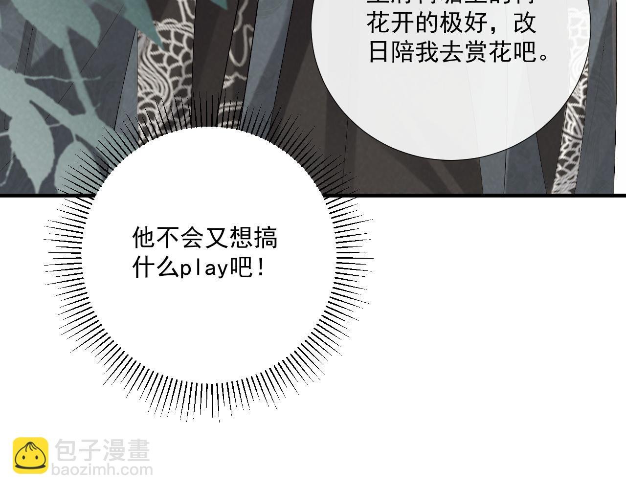 第71话 游湖