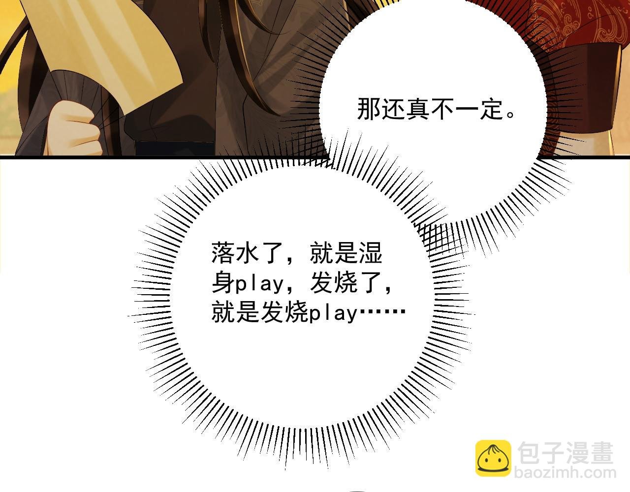 第71话 游湖