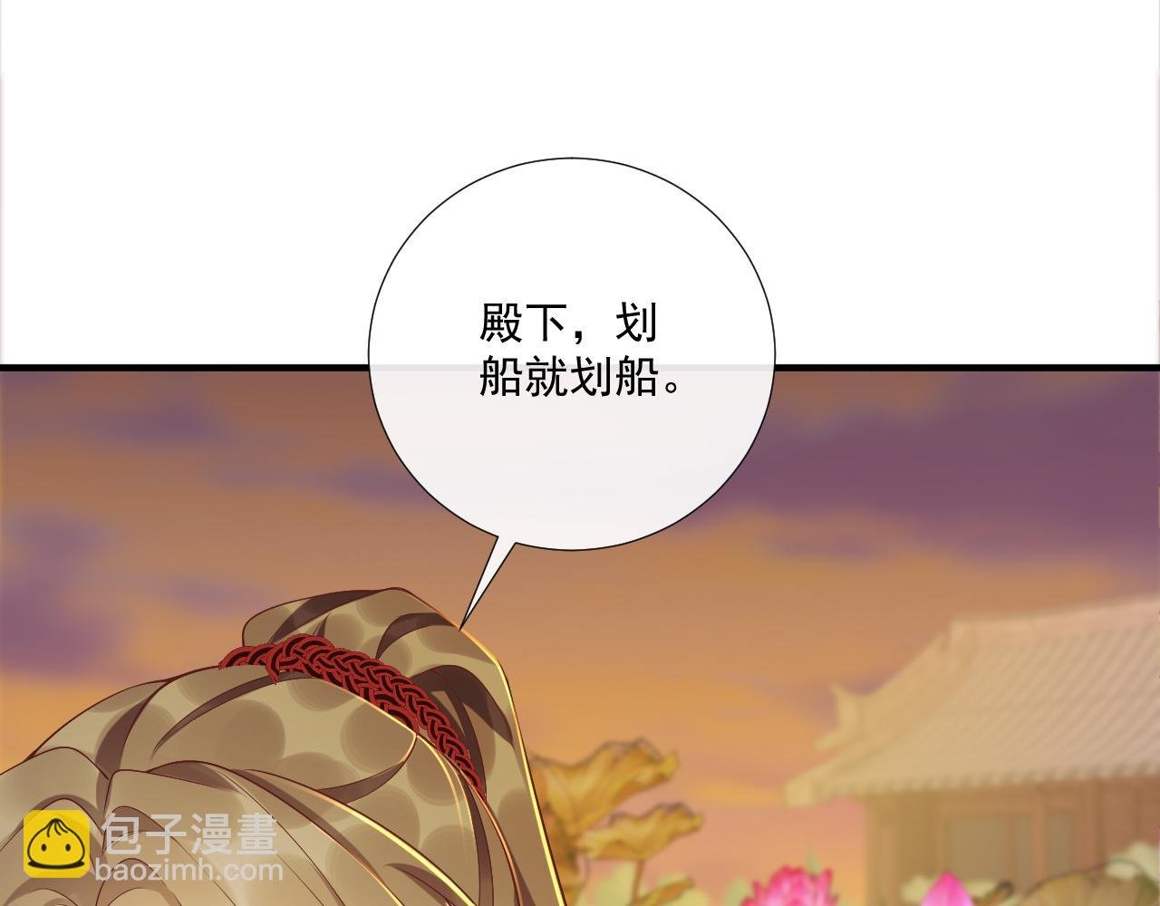 第71话 游湖