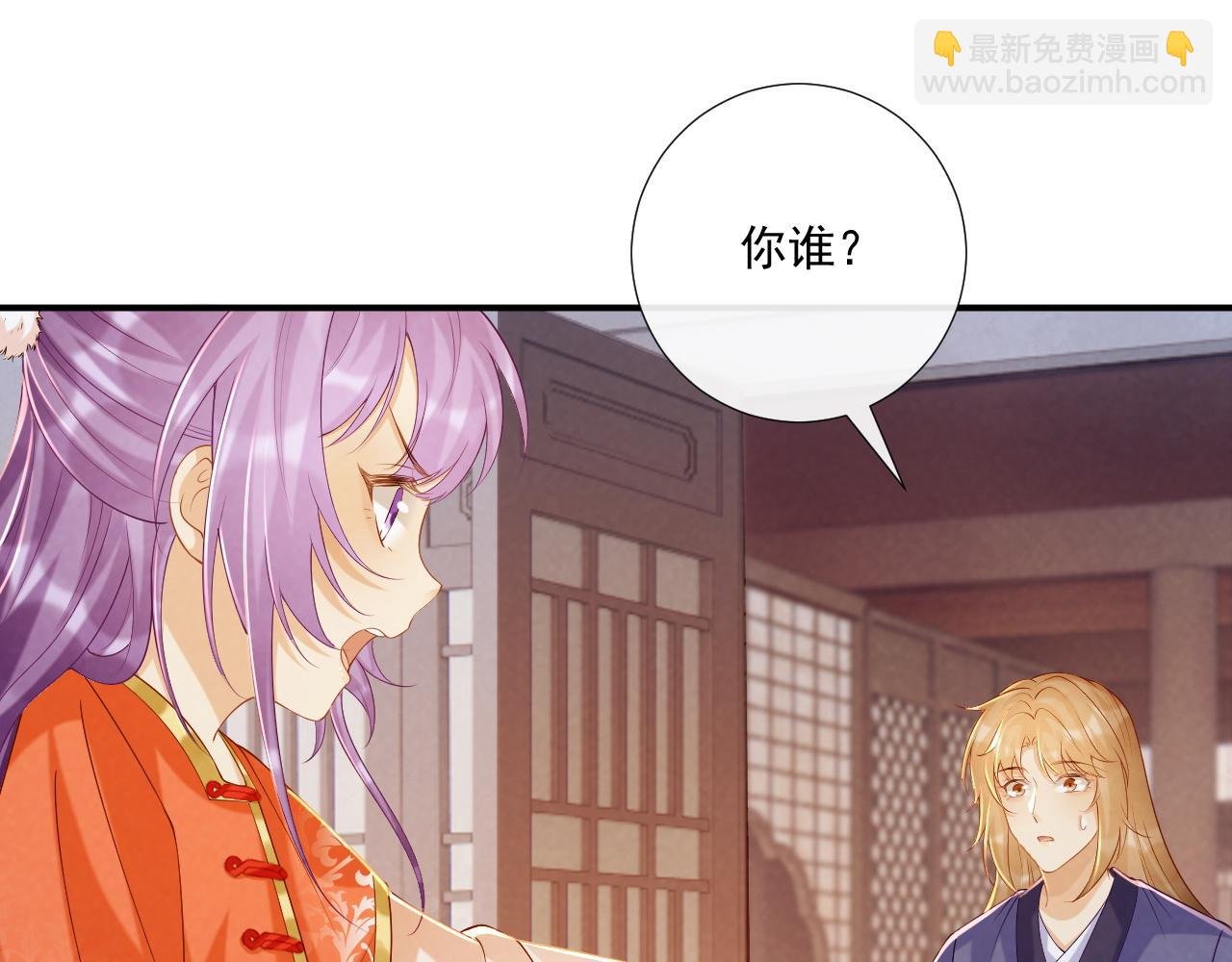 第72话 私会
