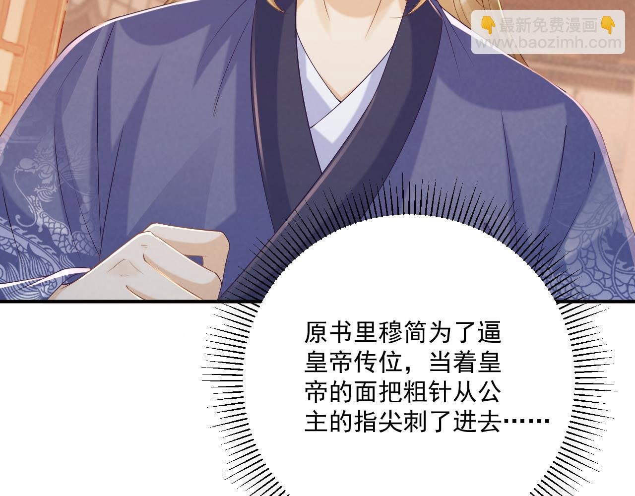 第72话 私会