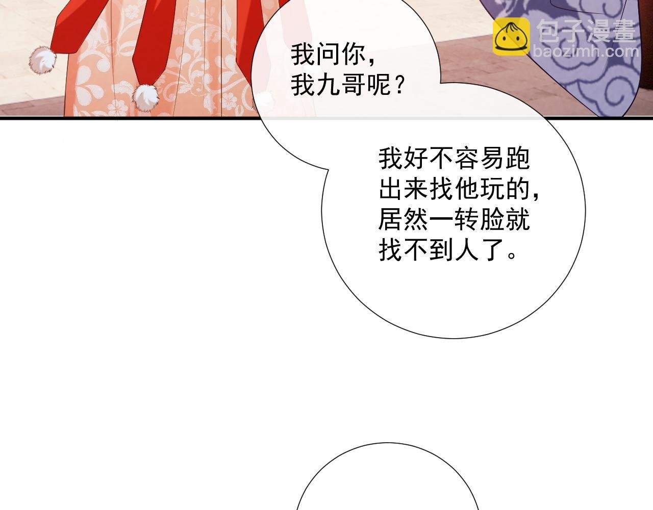第72话 私会