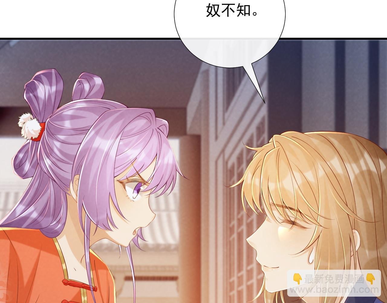 第72话 私会