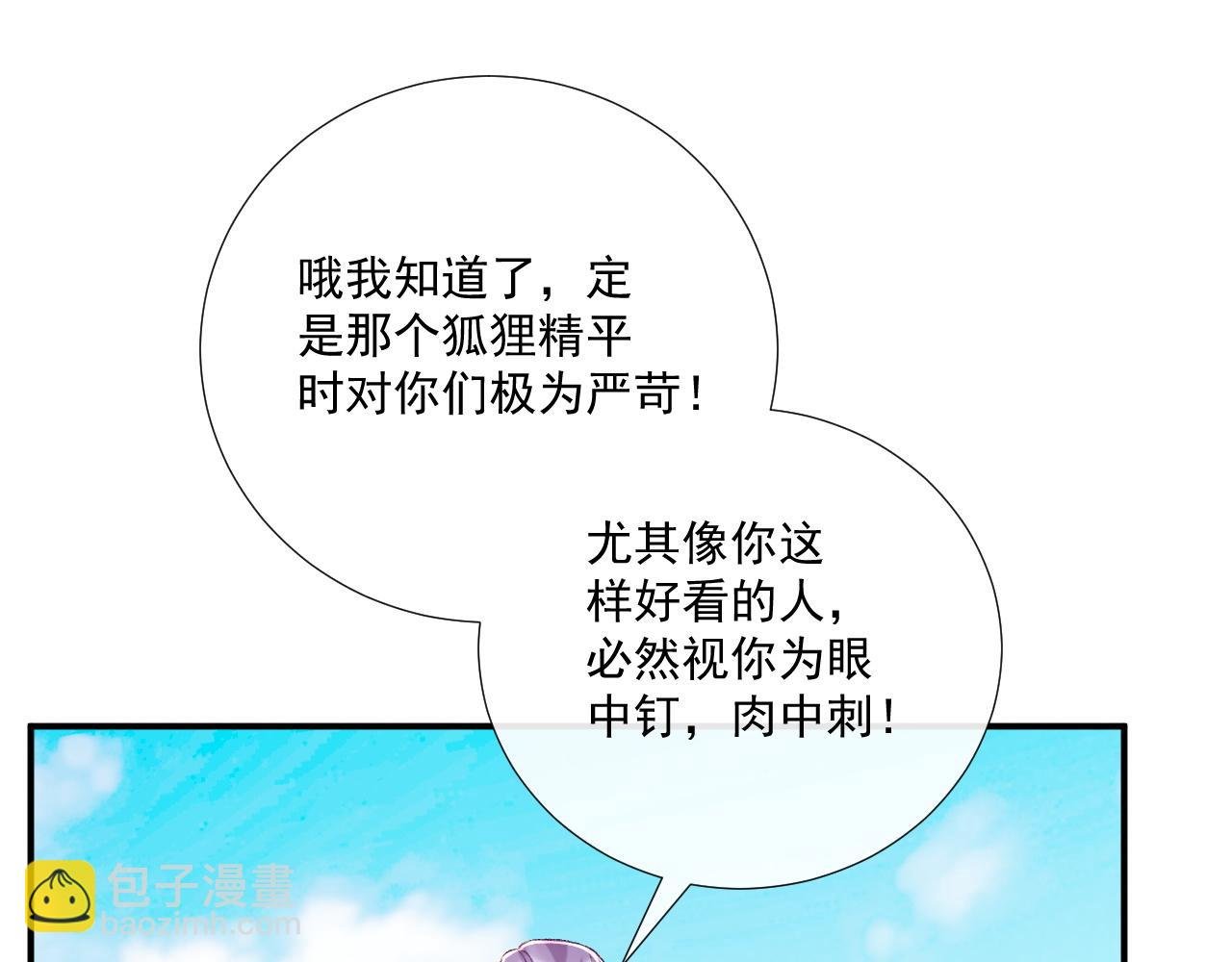 第72话 私会