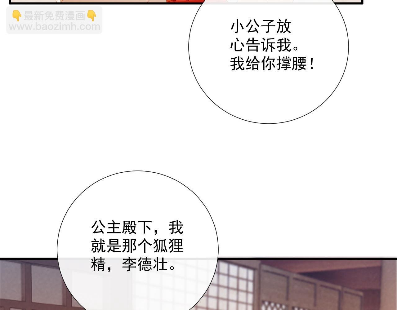 第72话 私会