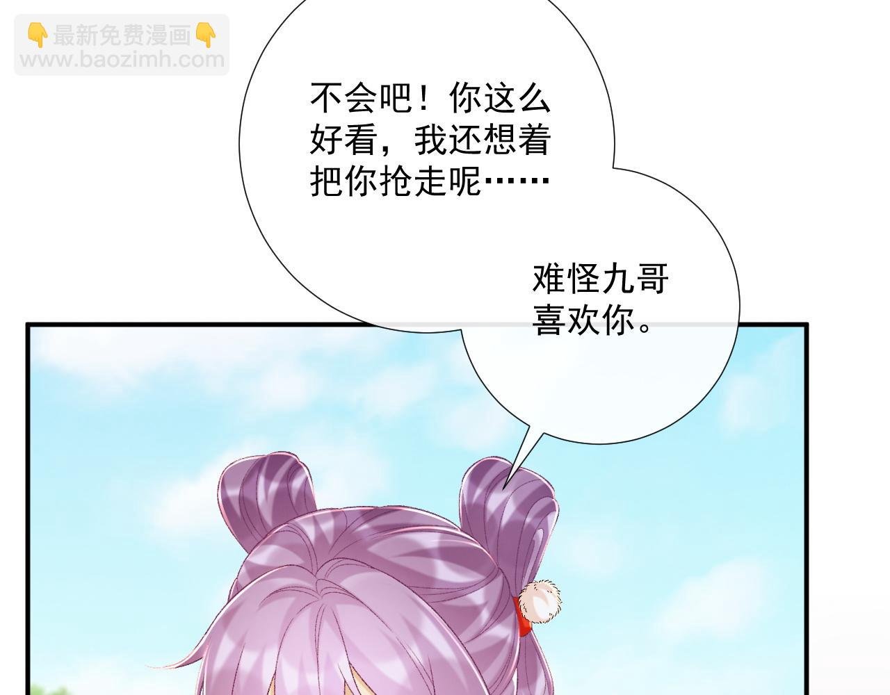 第72话 私会