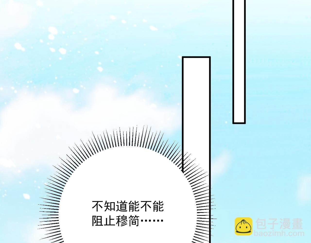 第72话 私会