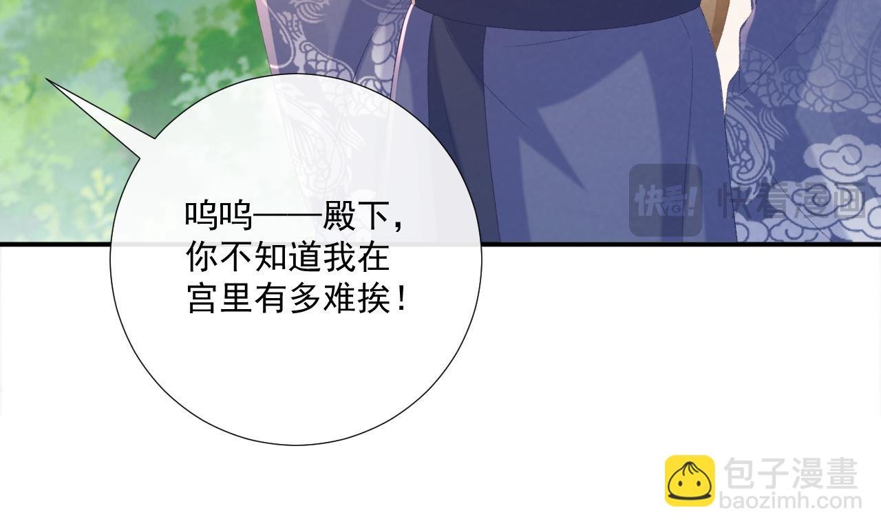 第72话 私会