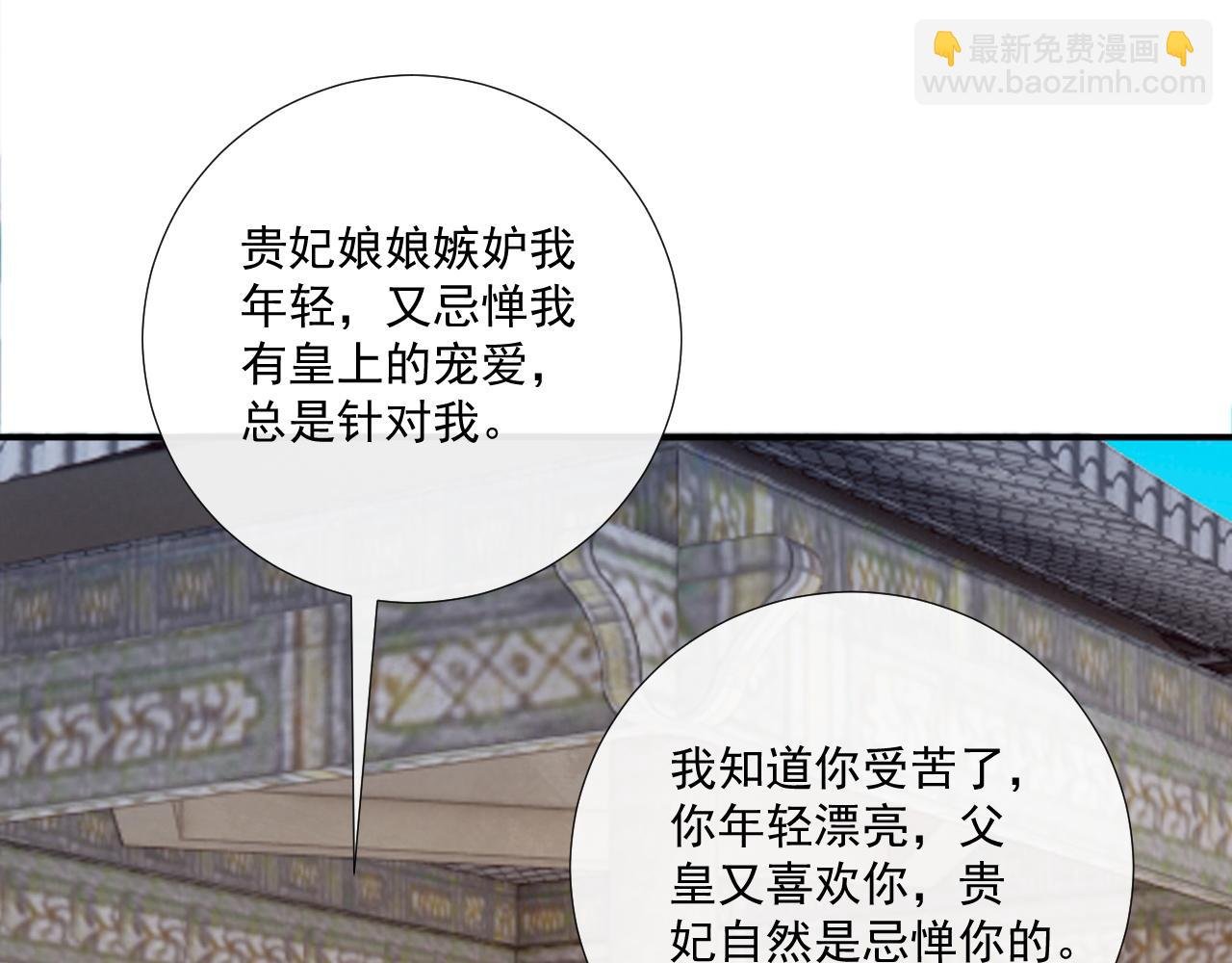 第72话 私会