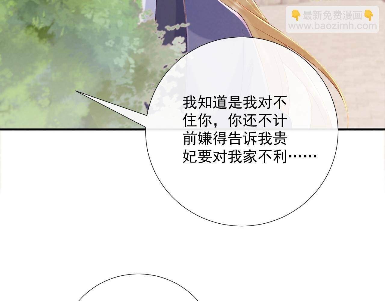 第72话 私会