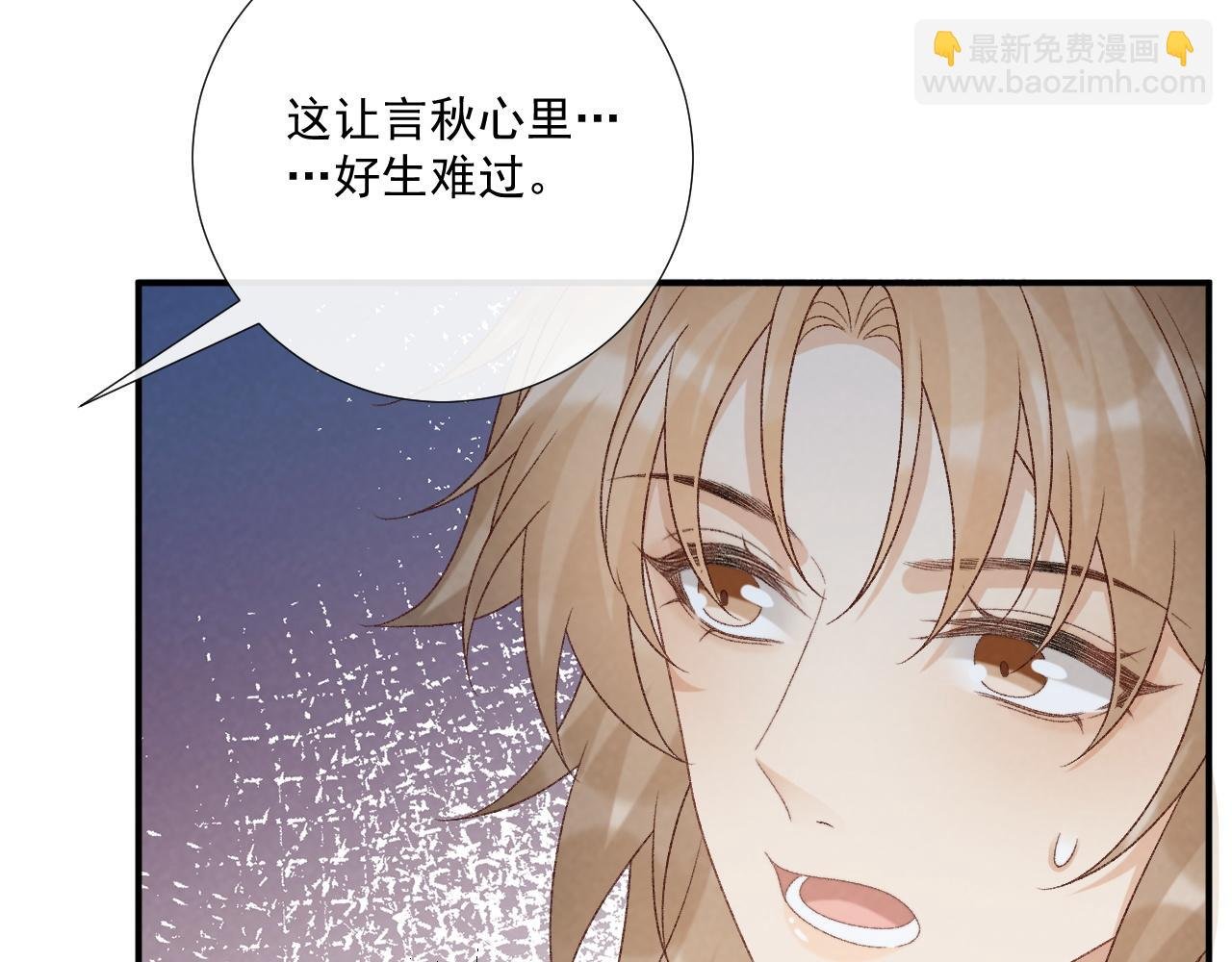 第72话 私会