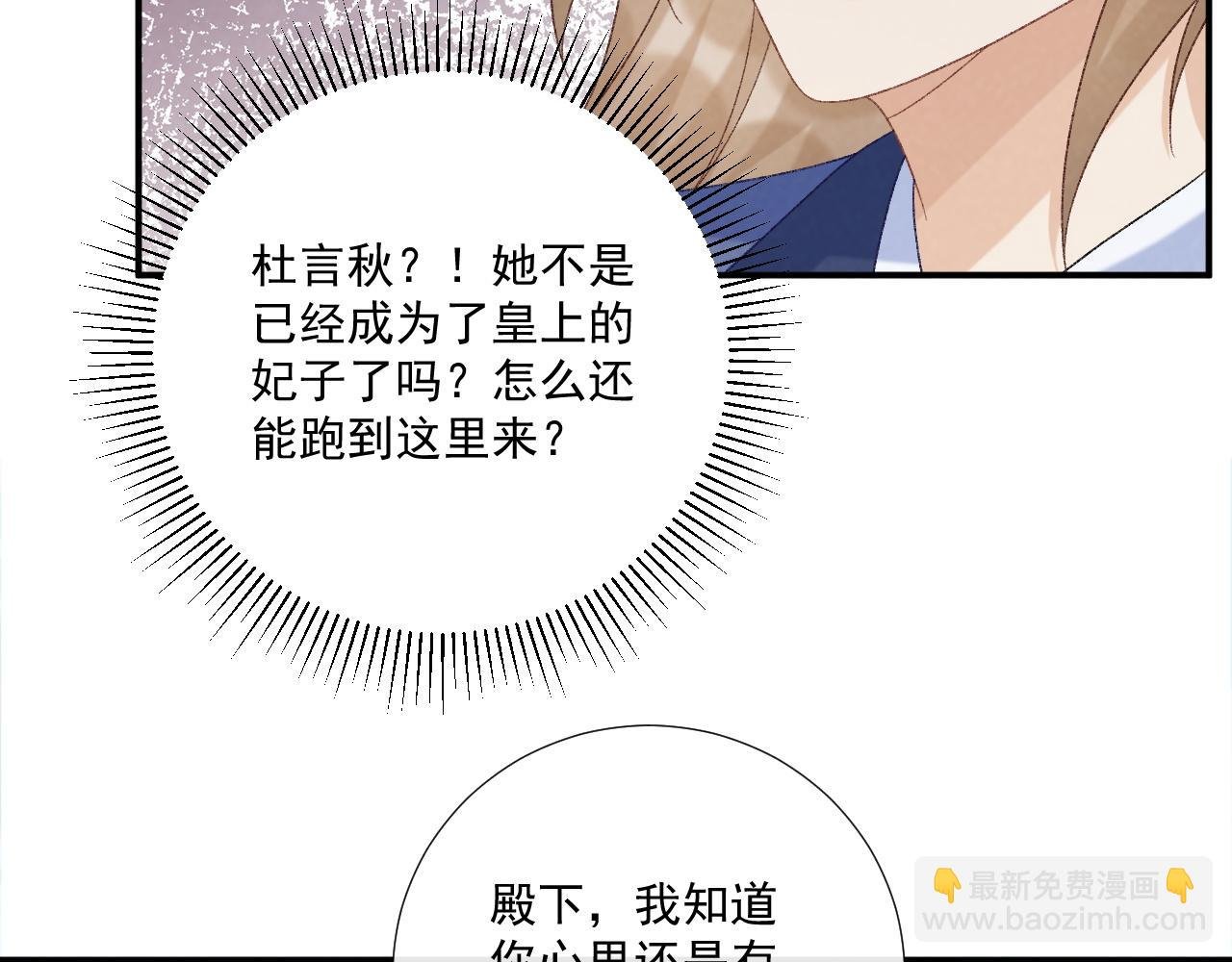 第72话 私会