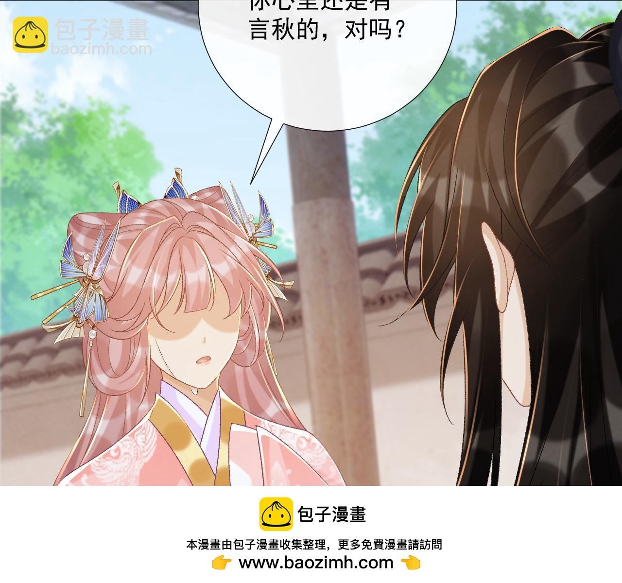 第72话 私会