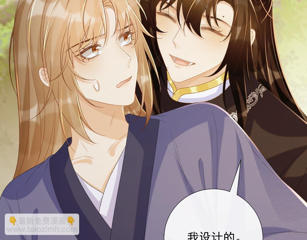 第73话 花园胡闹