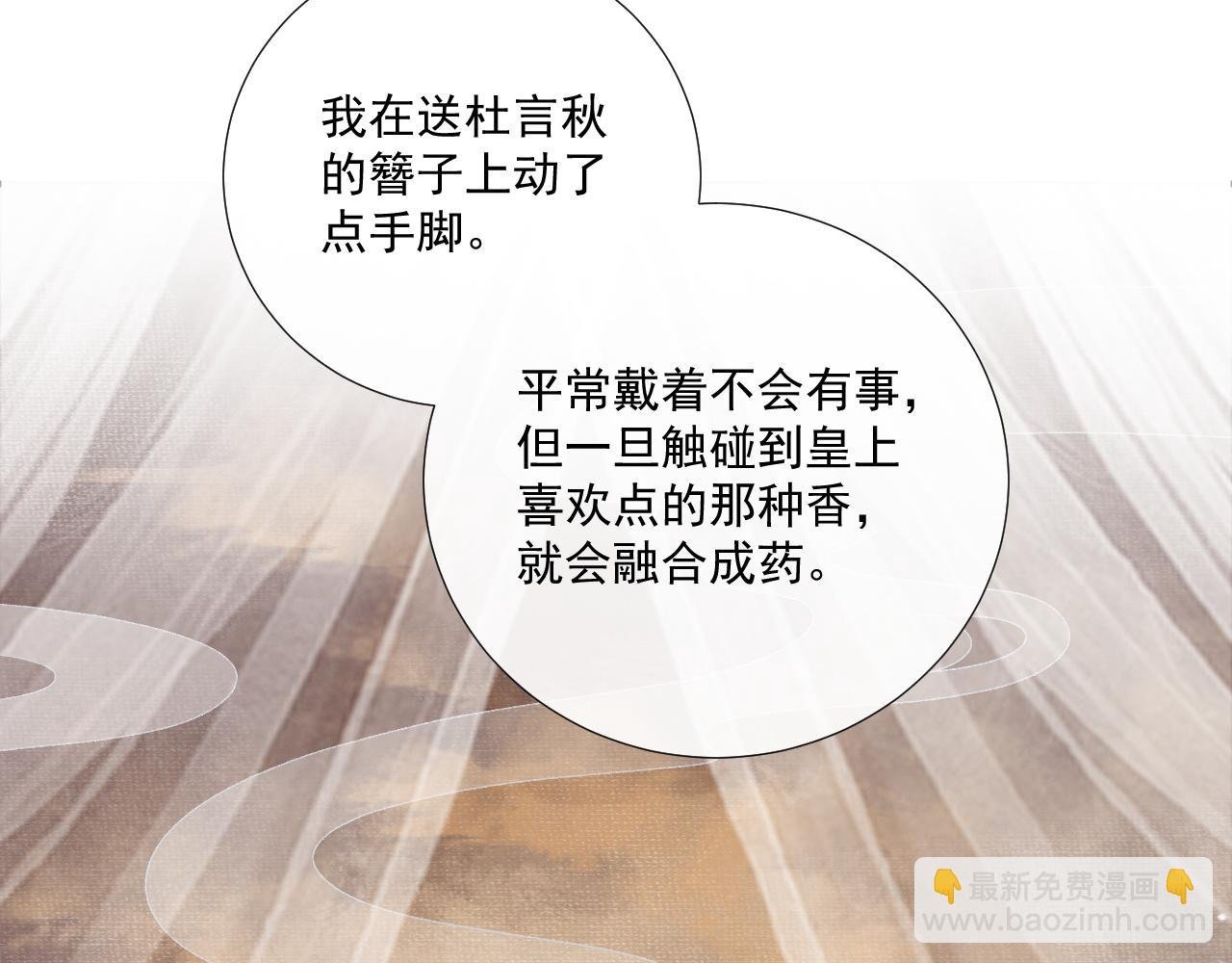 第73话 花园胡闹