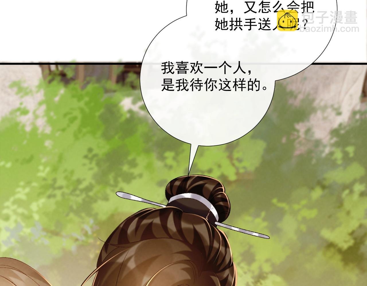 第73话 花园胡闹