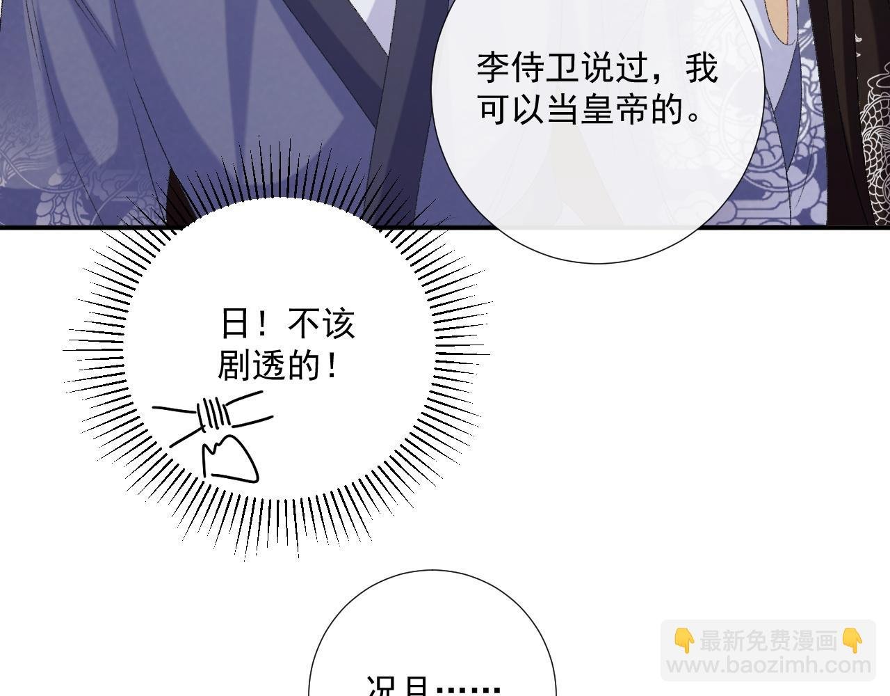 第73话 花园胡闹