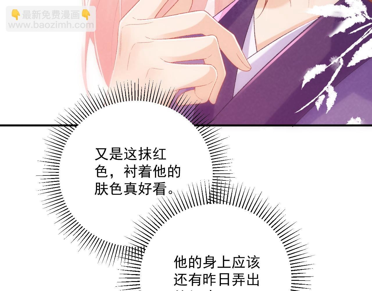 第73话 花园胡闹
