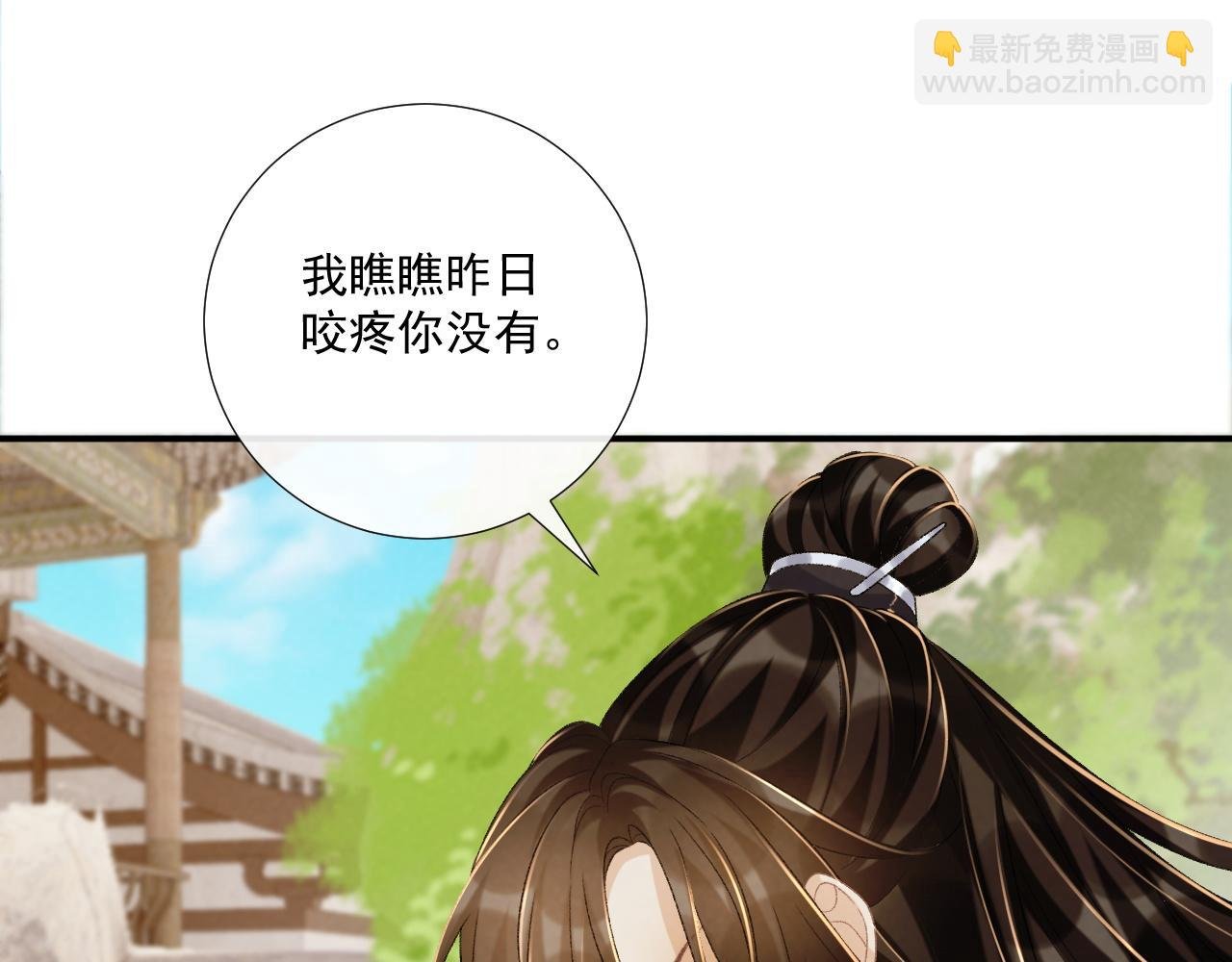 第73话 花园胡闹