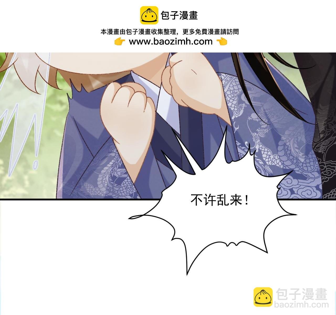 第73话 花园胡闹