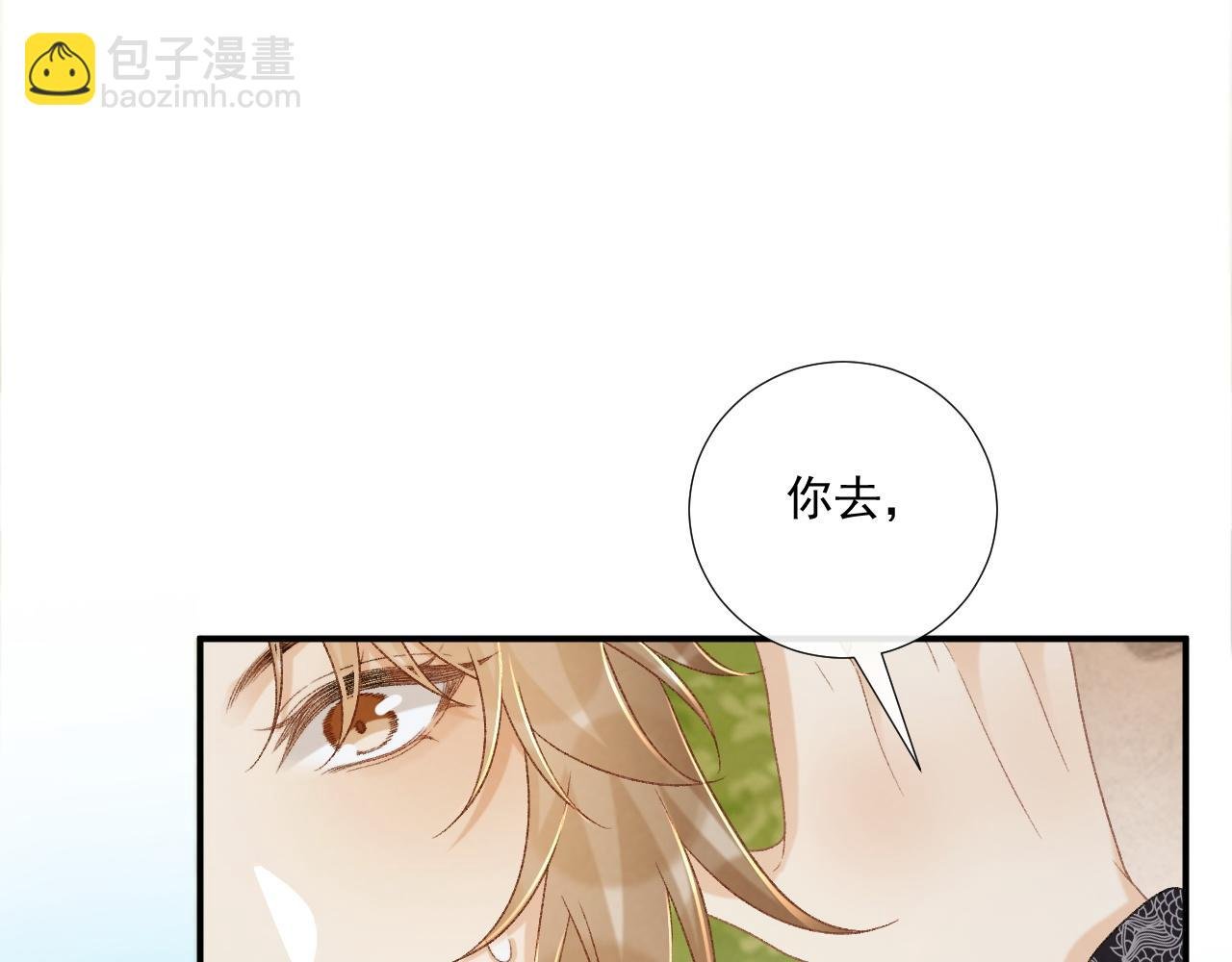第73话 花园胡闹