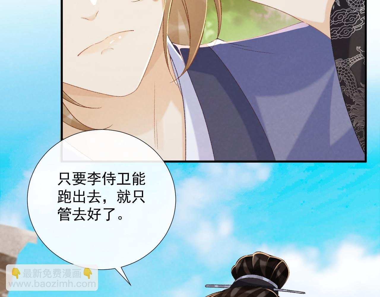 第73话 花园胡闹