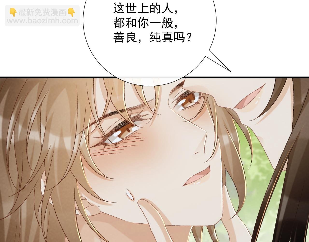 第73话 花园胡闹