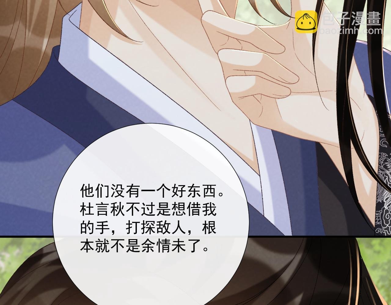 第73话 花园胡闹