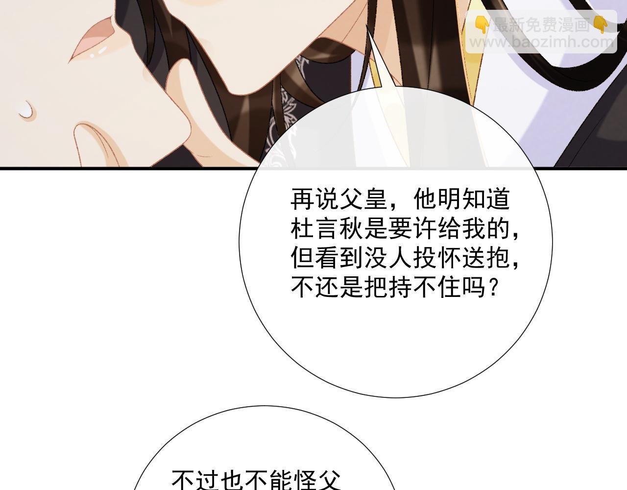 第73话 花园胡闹