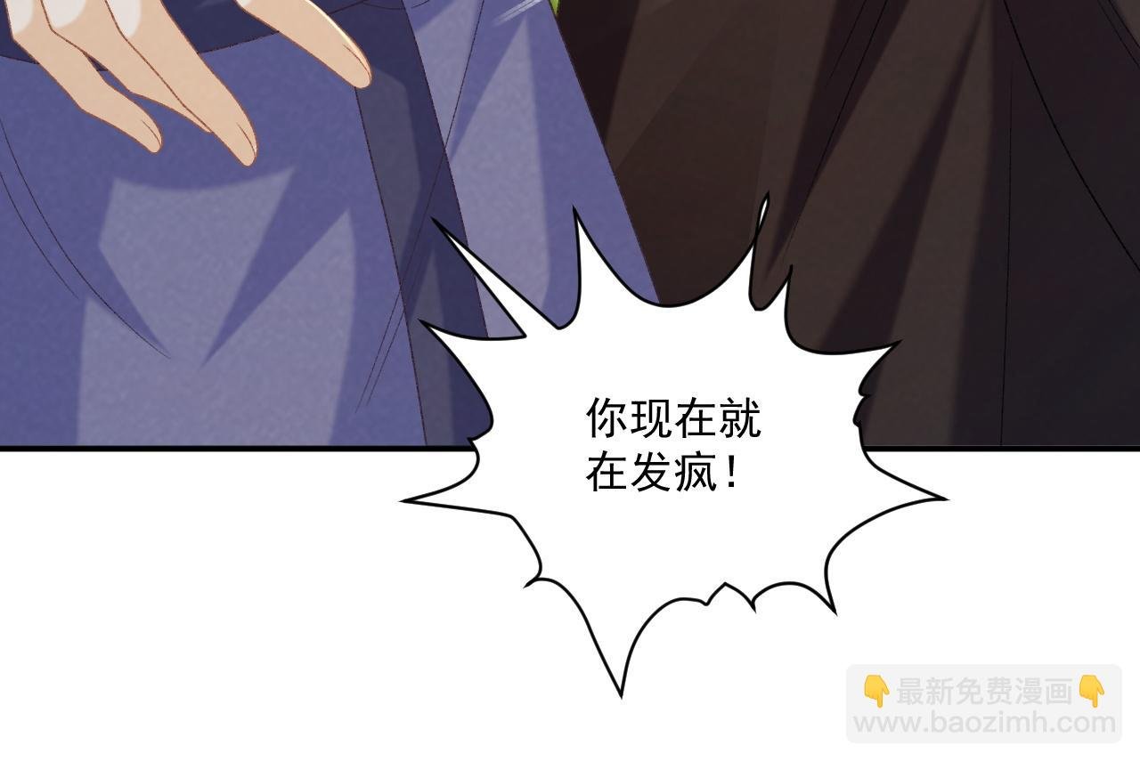 第73话 花园胡闹