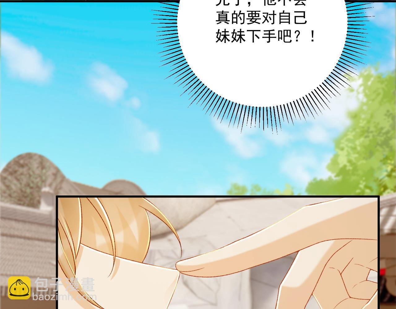 第74话 出宫过节