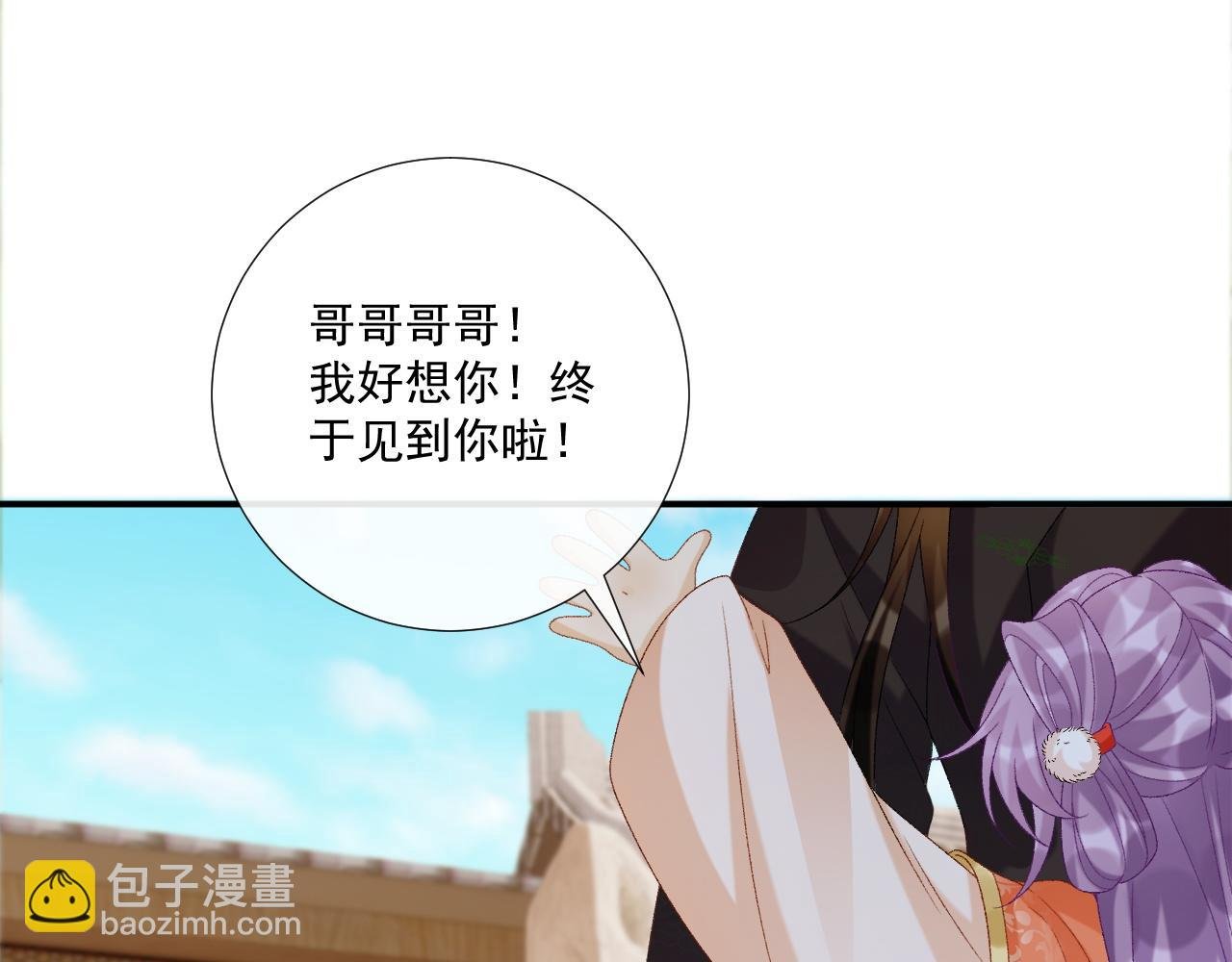 第74话 出宫过节