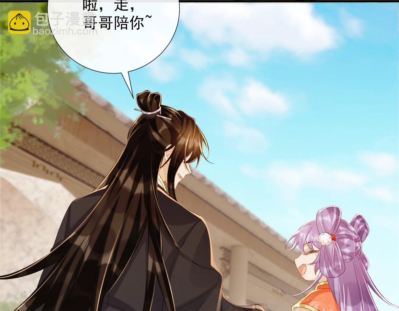 第74话 出宫过节