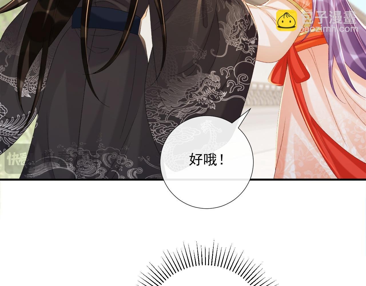 第74话 出宫过节