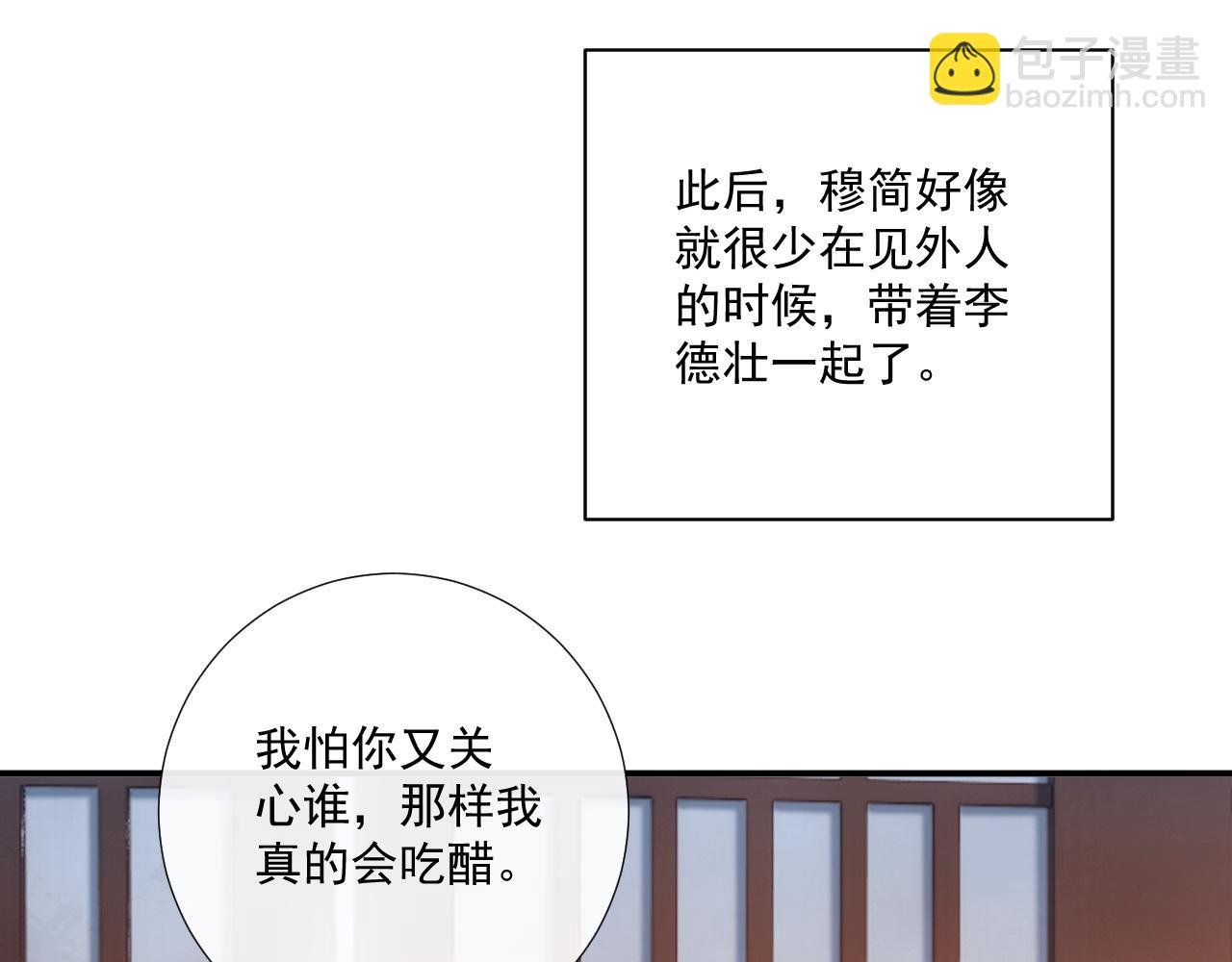 第74话 出宫过节
