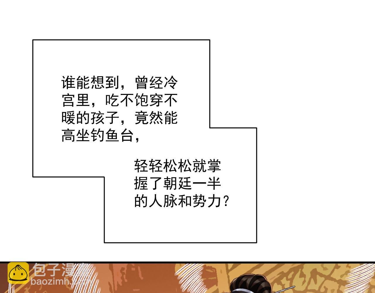 第74话 出宫过节