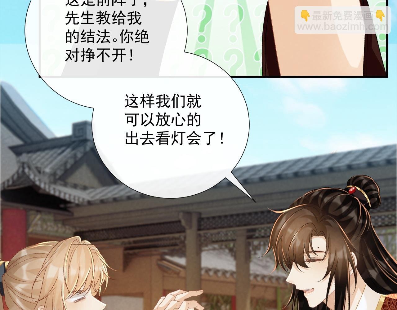 第74话 出宫过节
