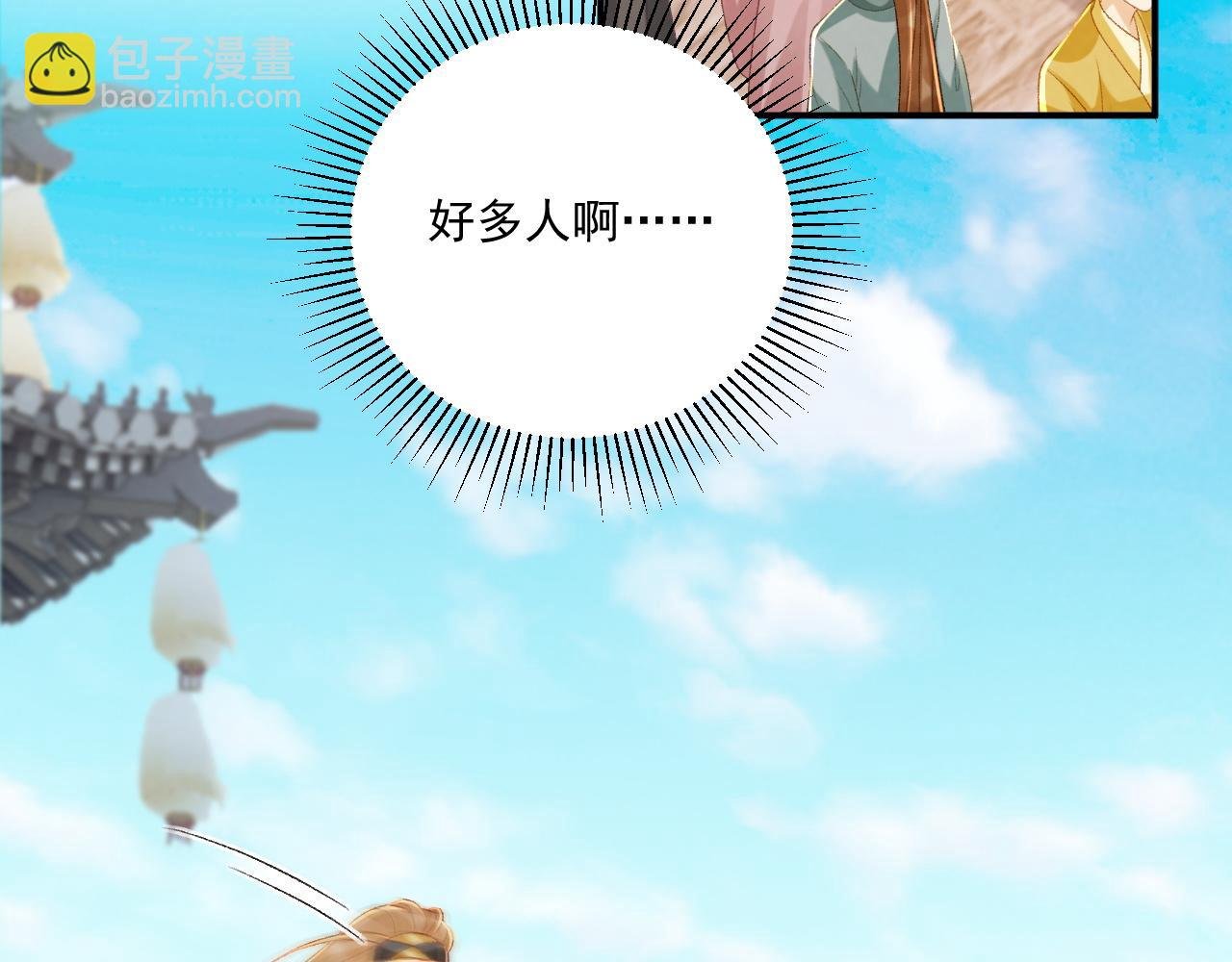 第74话 出宫过节