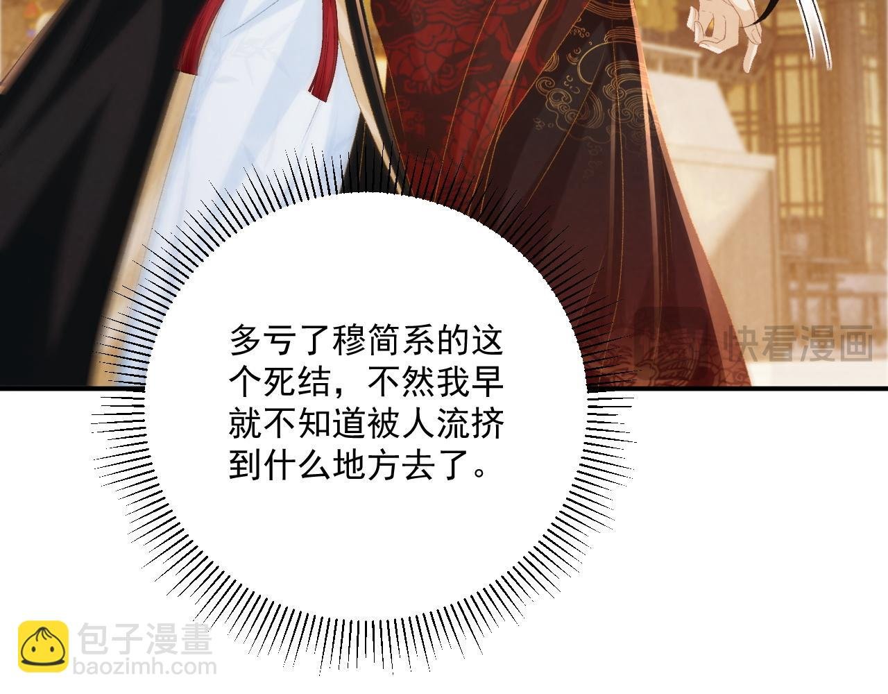 第74话 出宫过节