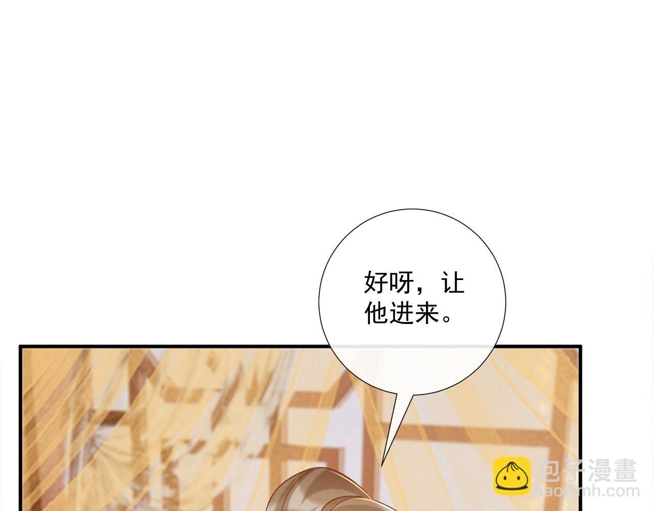 第75话 交易