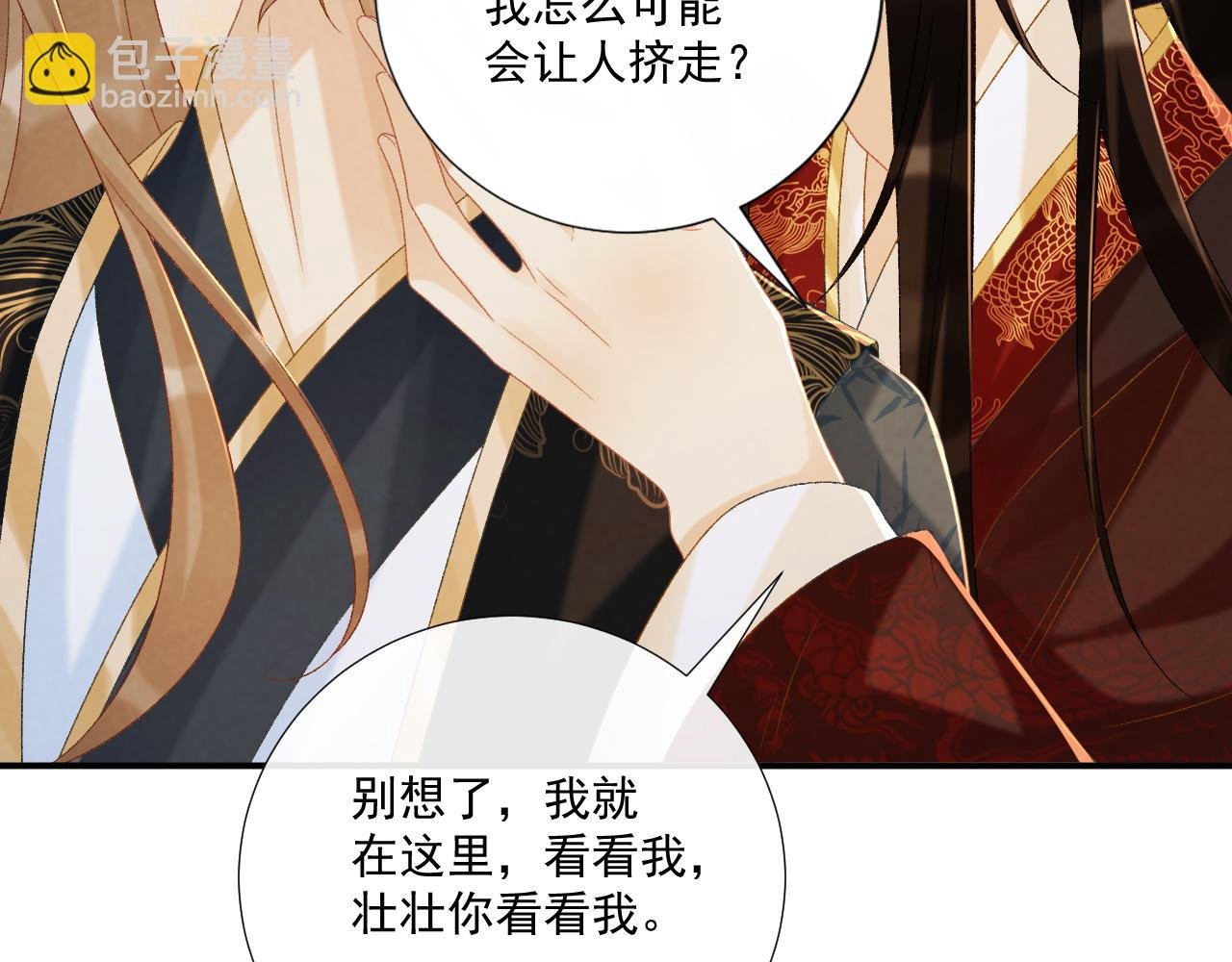 第75话 交易